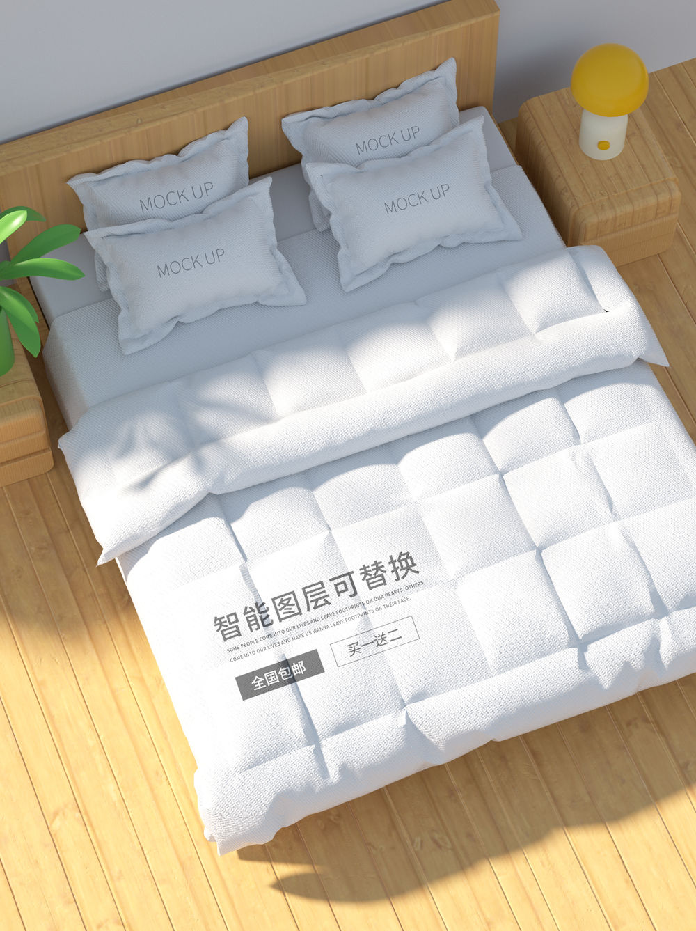 原创3D床上用品样机 赋能床品设计新纪元